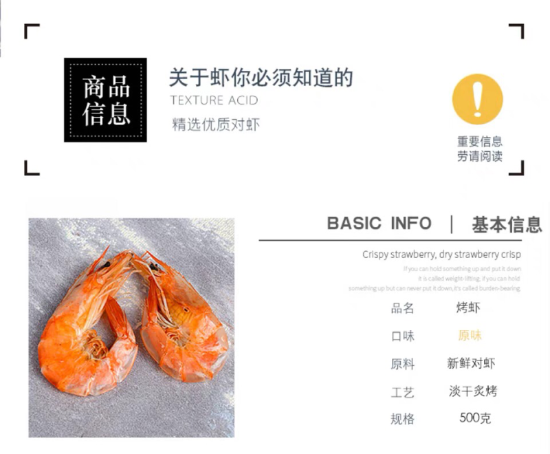 烟台无添加鲜虾烤制虾干