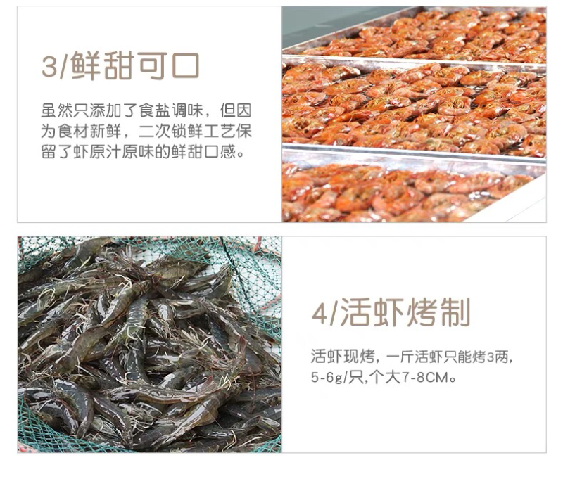 烟台无添加鲜虾烤制虾干