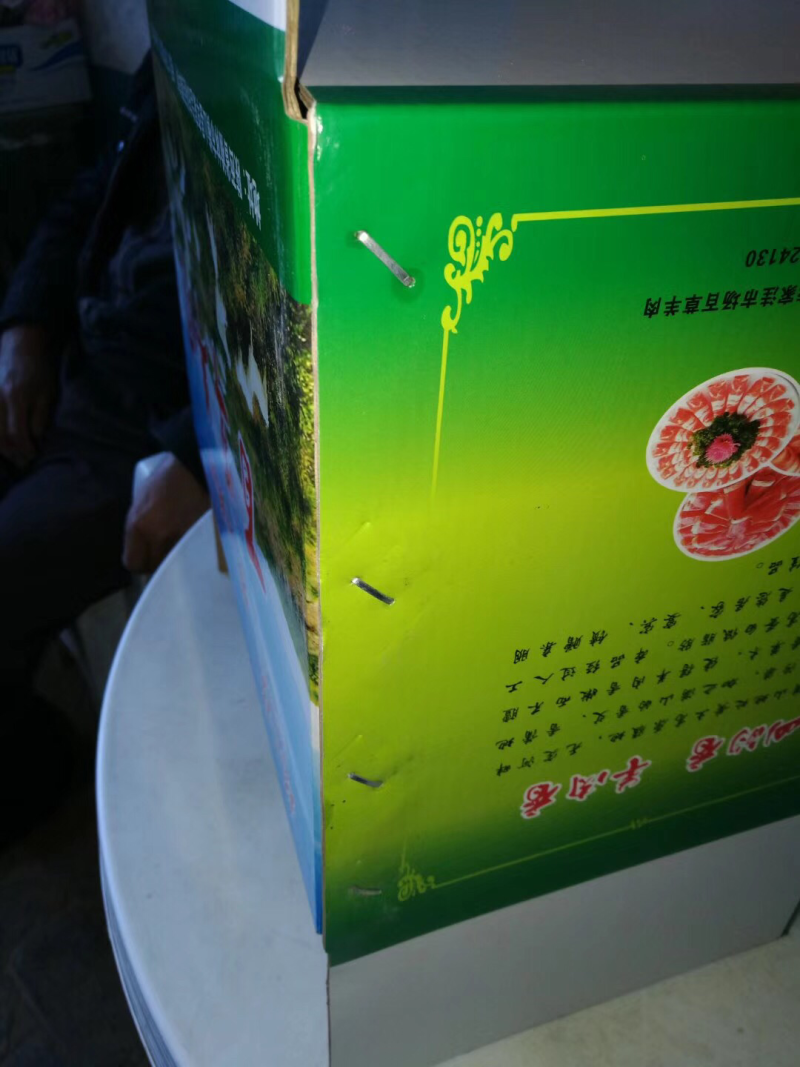 山羊肉