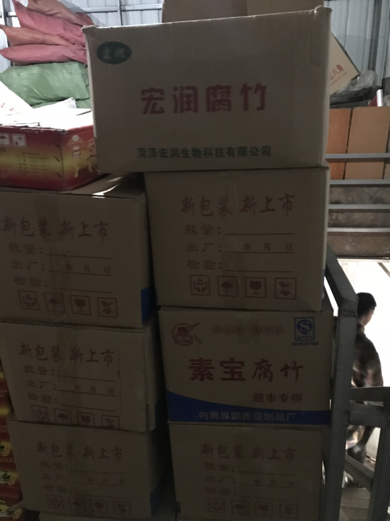 厂家直发腐竹豆皮