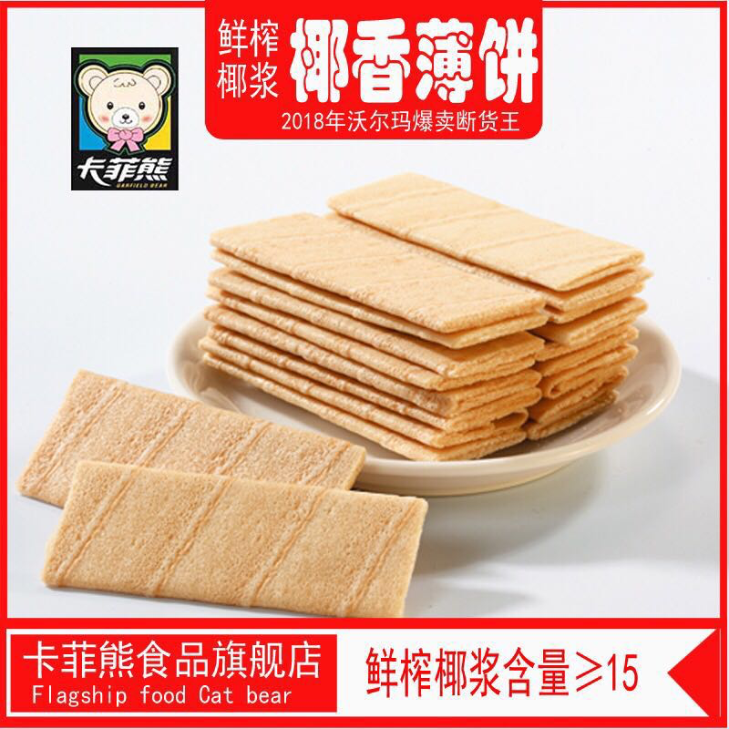 饼干，儿童健康益智饼干，送天赋课程。