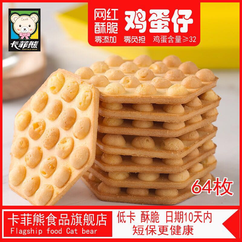 饼干，儿童健康益智饼干，送天赋课程。