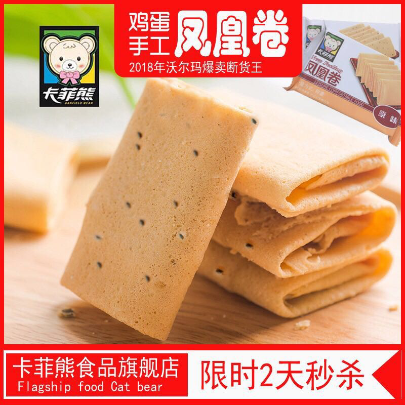 饼干，儿童健康益智饼干，送天赋课程。