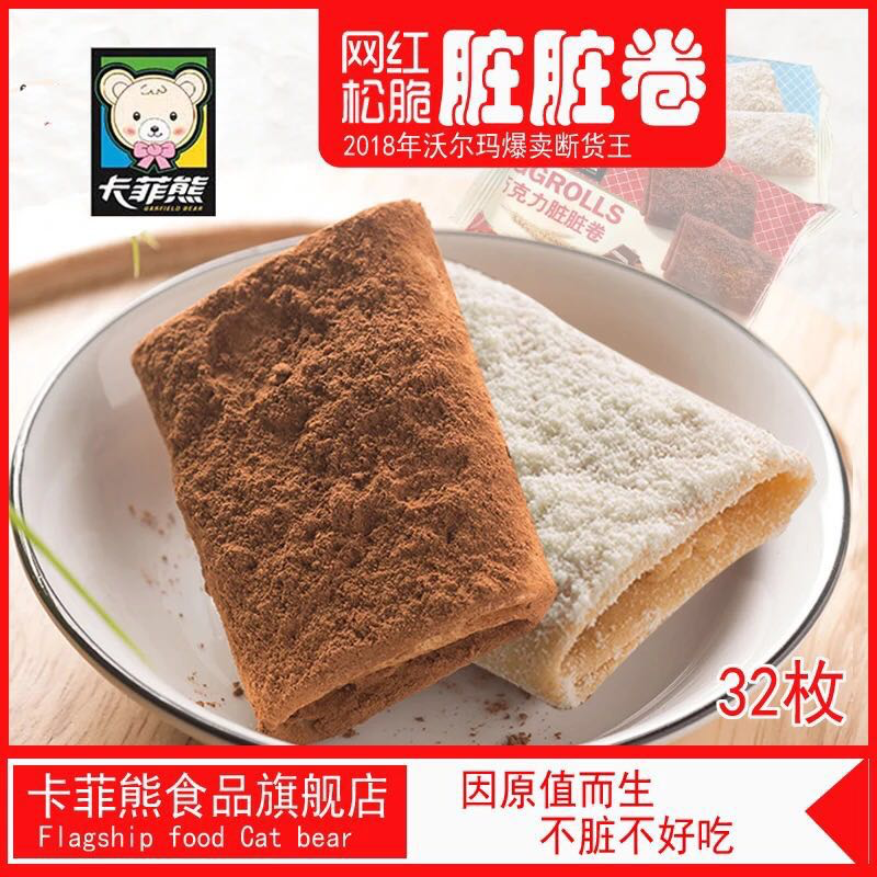 饼干，儿童健康益智饼干，送天赋课程。