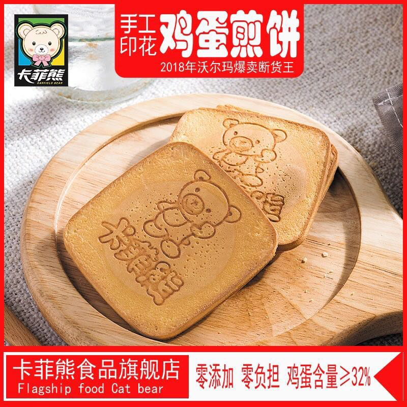 饼干，儿童健康益智饼干，送天赋课程。