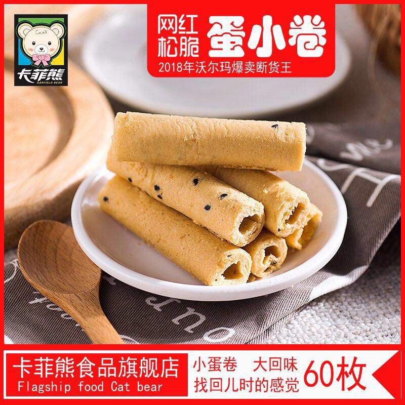 饼干，儿童健康益智饼干，送天赋课程。