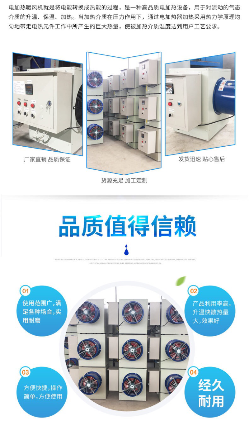 温室大棚加温电加热暖风机鸡舍加温设备养殖育雏电热风炉