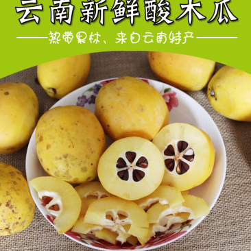 酸木瓜，临沧大量供应