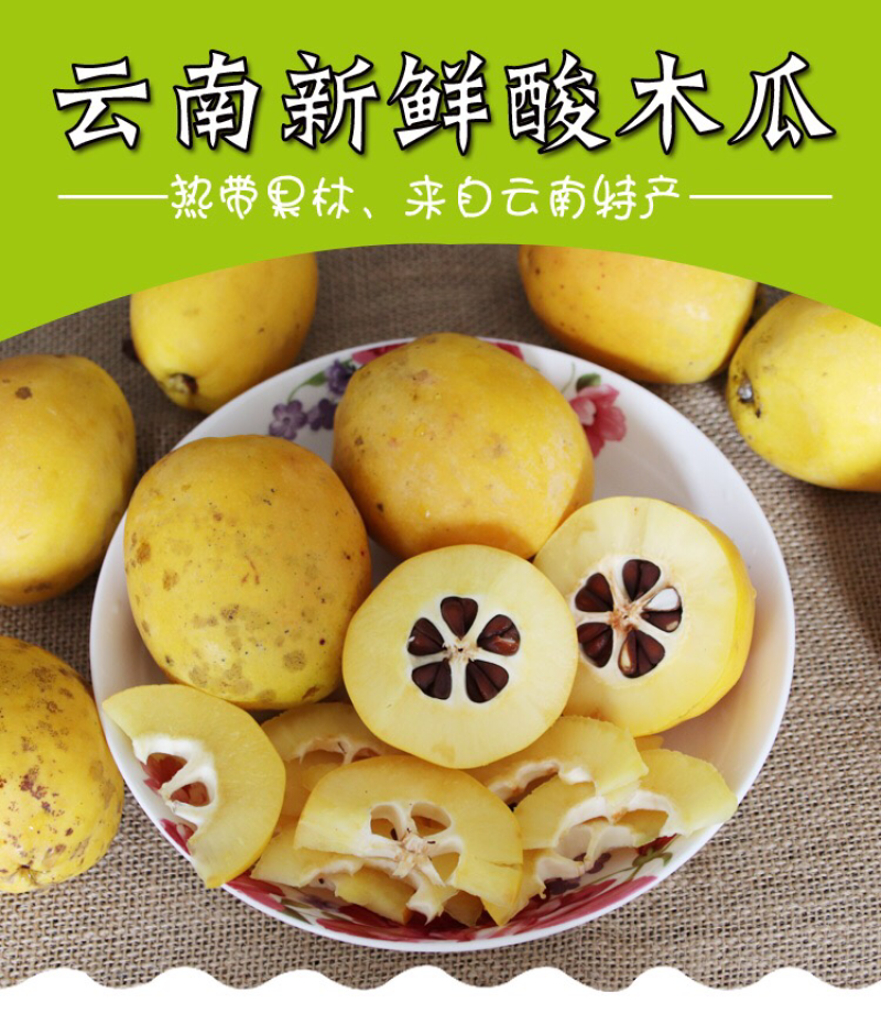酸木瓜，临沧大量供应