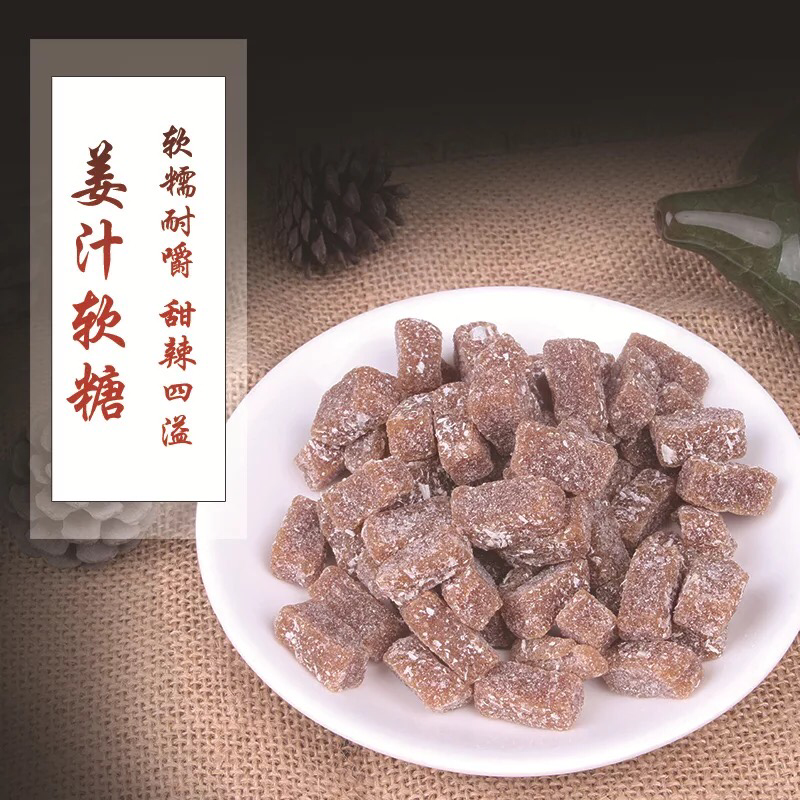 姜汁软糖原味姜糖糖果零食食品厂家直销批发