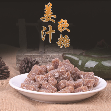 姜汁软糖原味姜糖糖果零食食品厂家直销批发