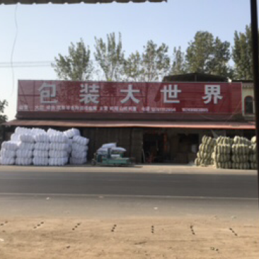 包装纸箱