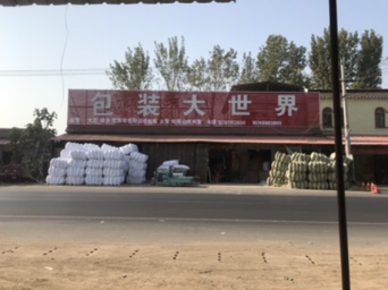 包装纸箱
