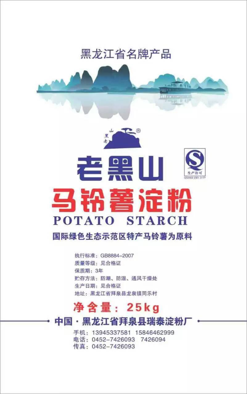 马铃薯淀粉