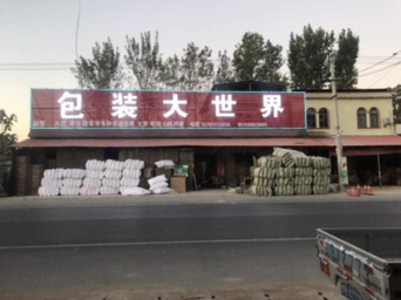 包装网套