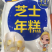 芝士年糕，厂里直发。