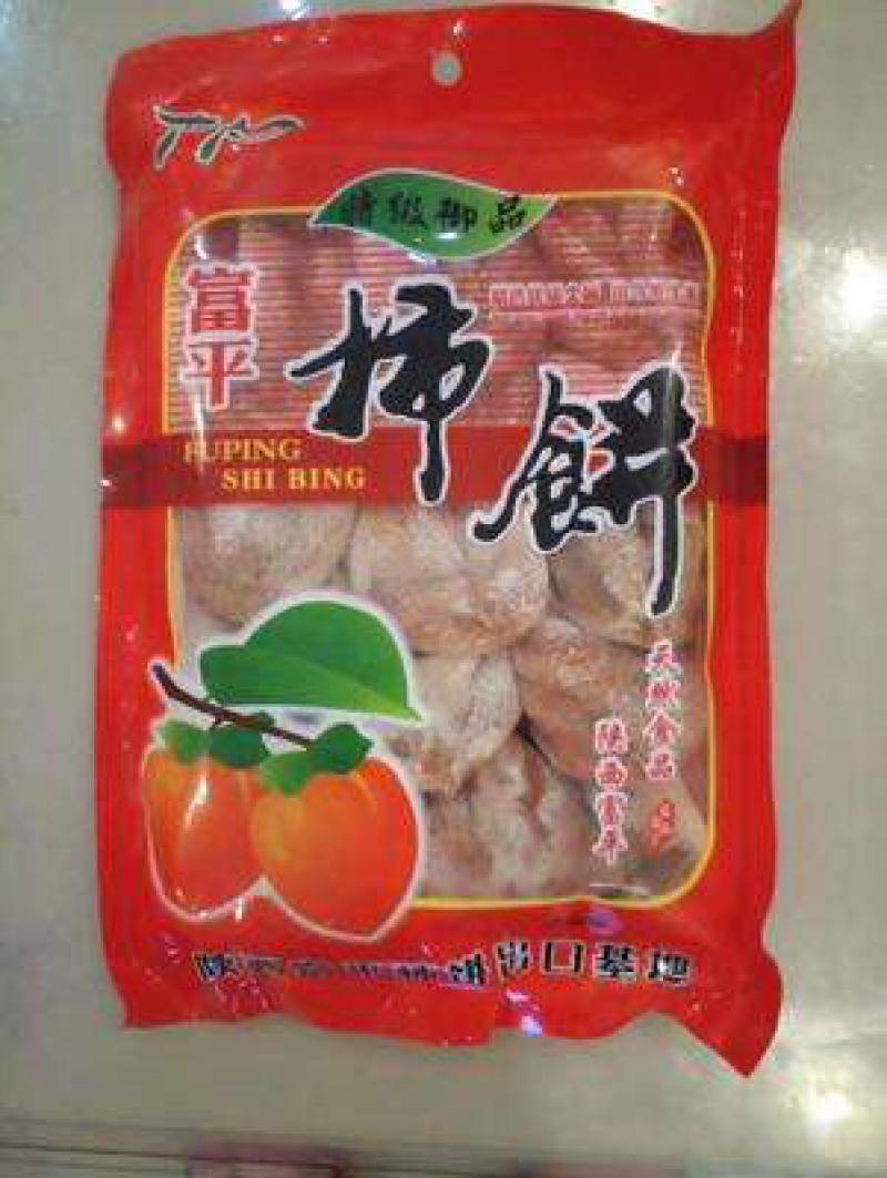 富平柿饼