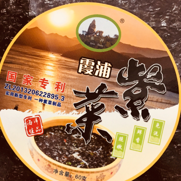 头水紫菜