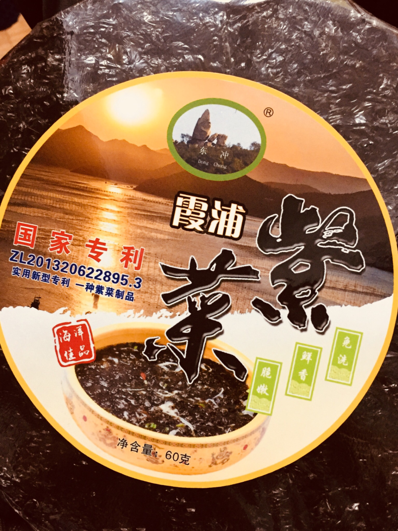 头水紫菜