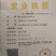麻辣蟹钳