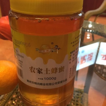 土蜂蜜2斤