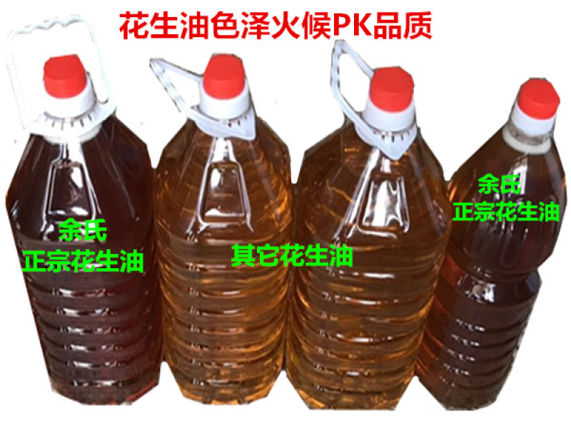 长期供应花生油，现榨正宗花生油，部分葵花籽油