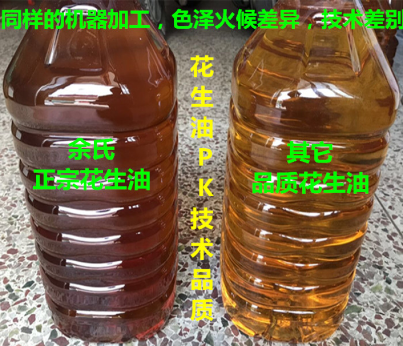长期供应花生油，现榨正宗花生油，部分葵花籽油