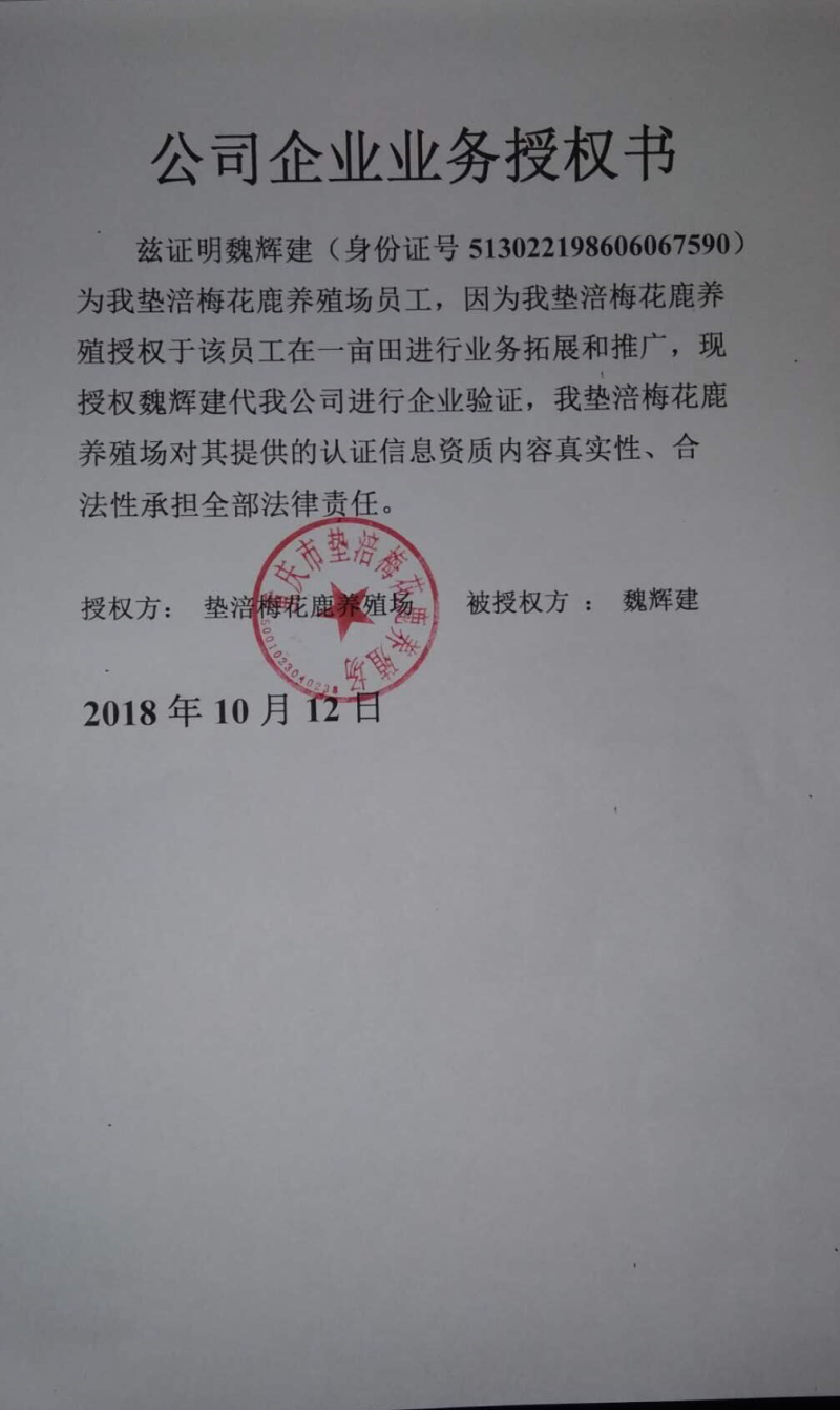 【精品鹿茸鹿场直销】带血鹿茸，含血充足野草饲养