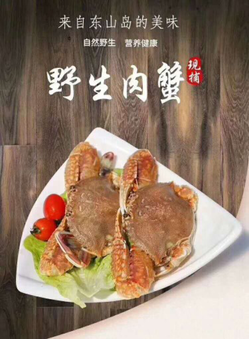 扁蟹排冻去壳扁蟹蟹肉饱满鲜嫩香甜