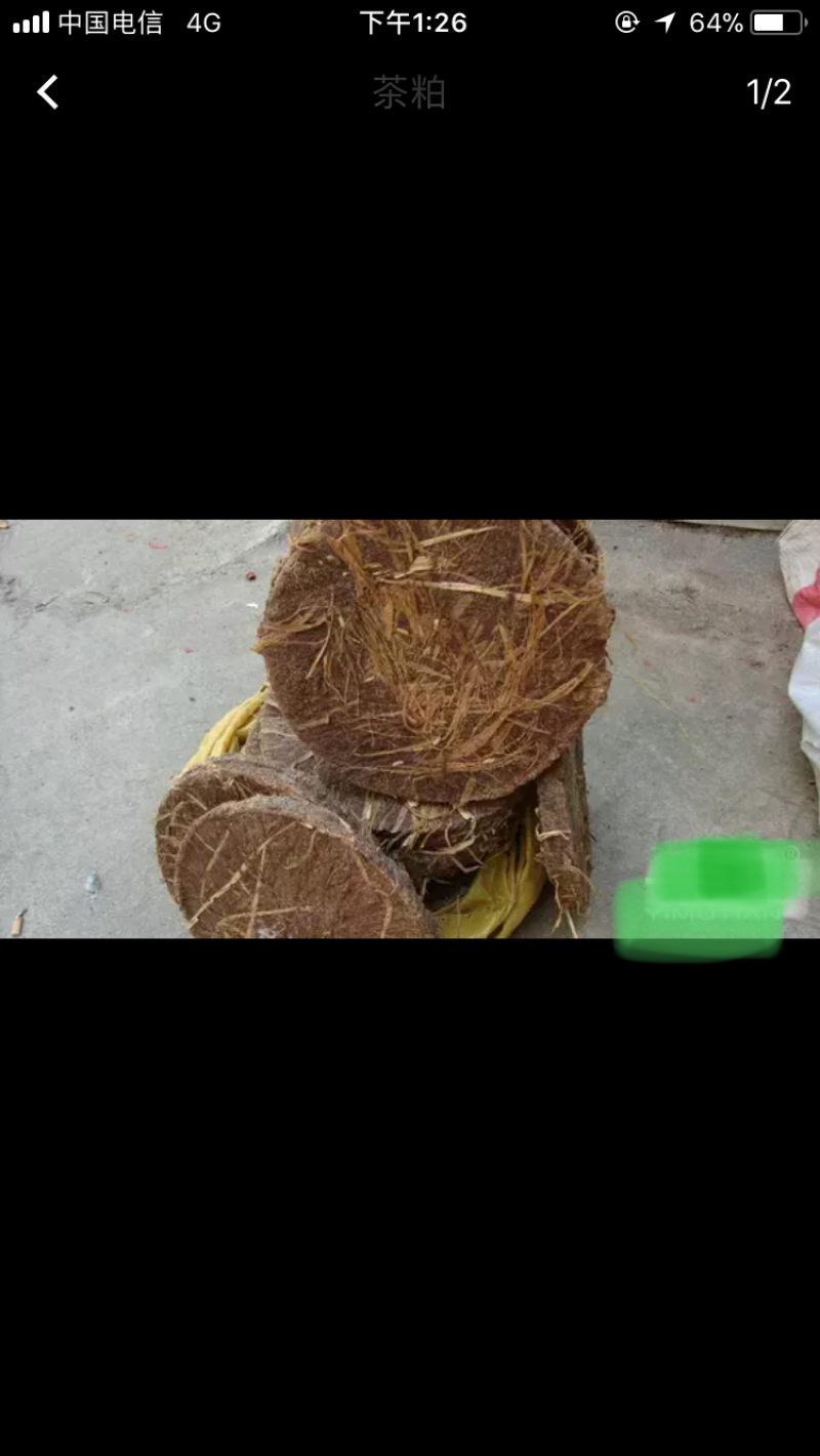 山茶油，茶粕