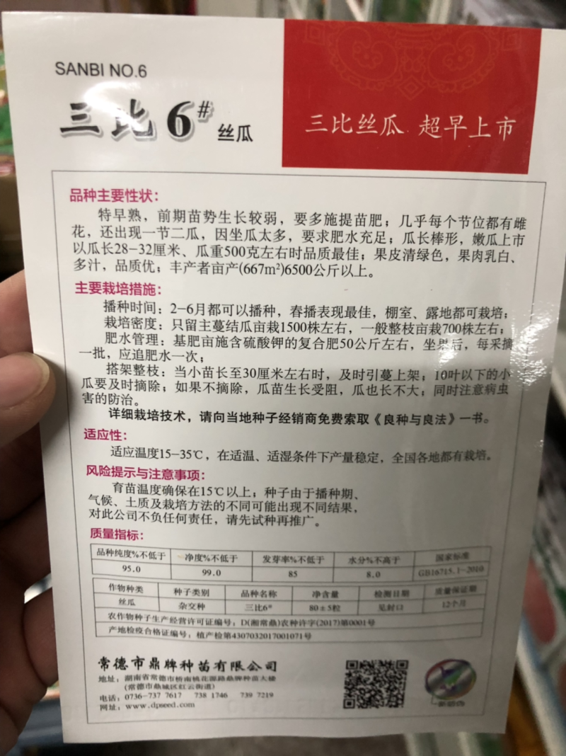 鼎牌丝瓜