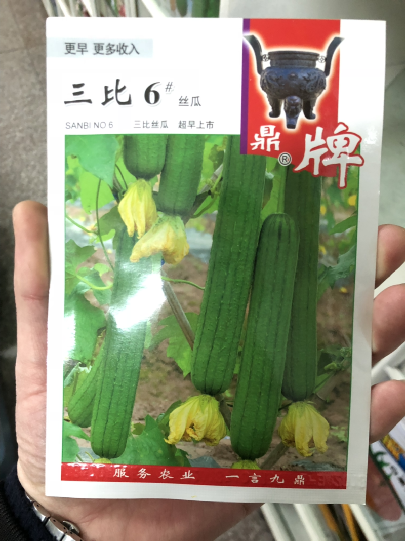 鼎牌丝瓜