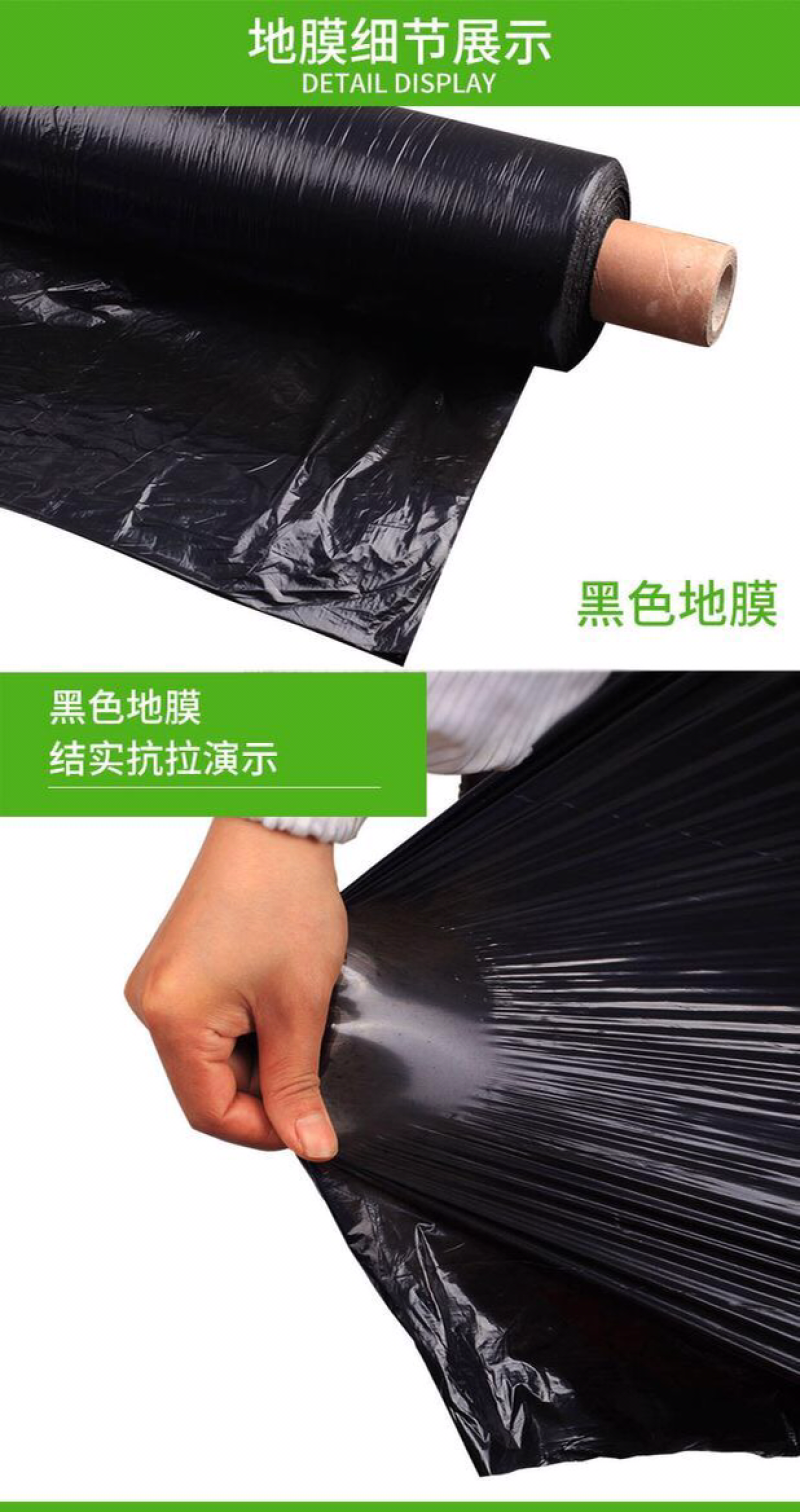 地膜免费包邮黑地膜白地膜厂家直销规格齐全量大提供发票