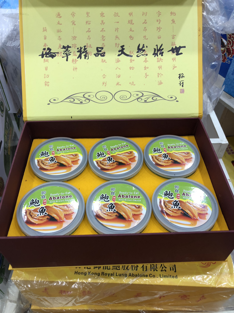 鲍鱼