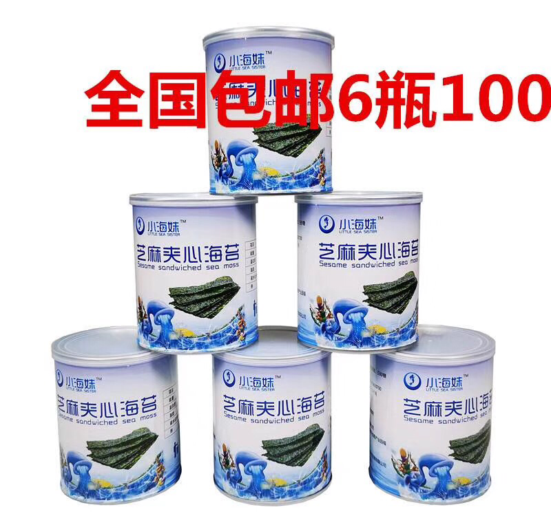 海苔
