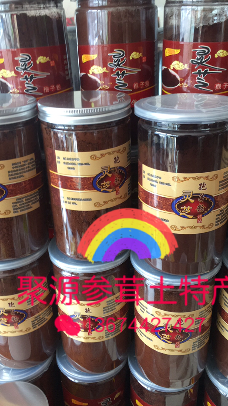 破壁灵芝孢子粉