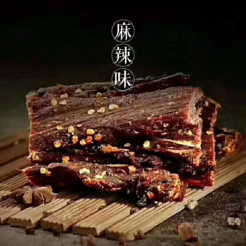风干牛肉，