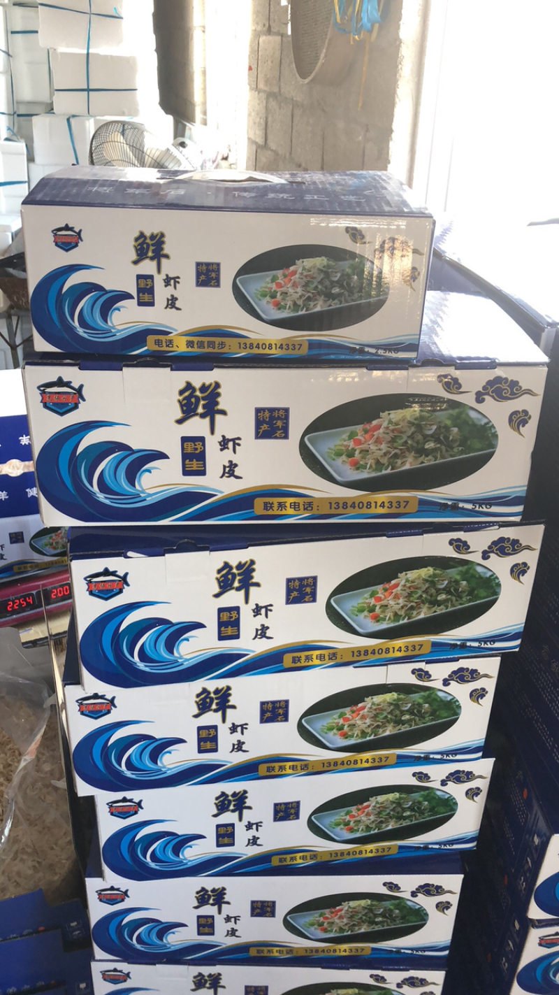 虾皮