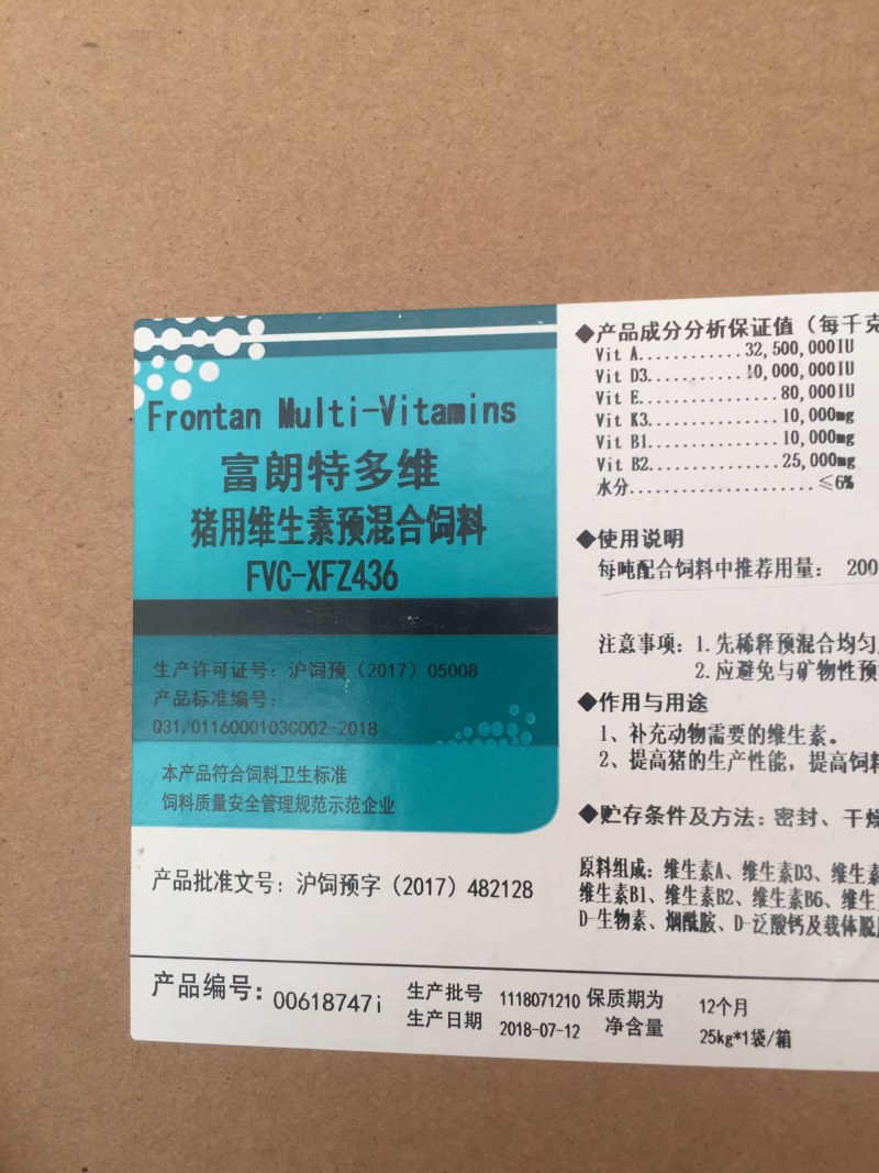 猪饲料富朗特多维（猪）用维生素预混合饲料