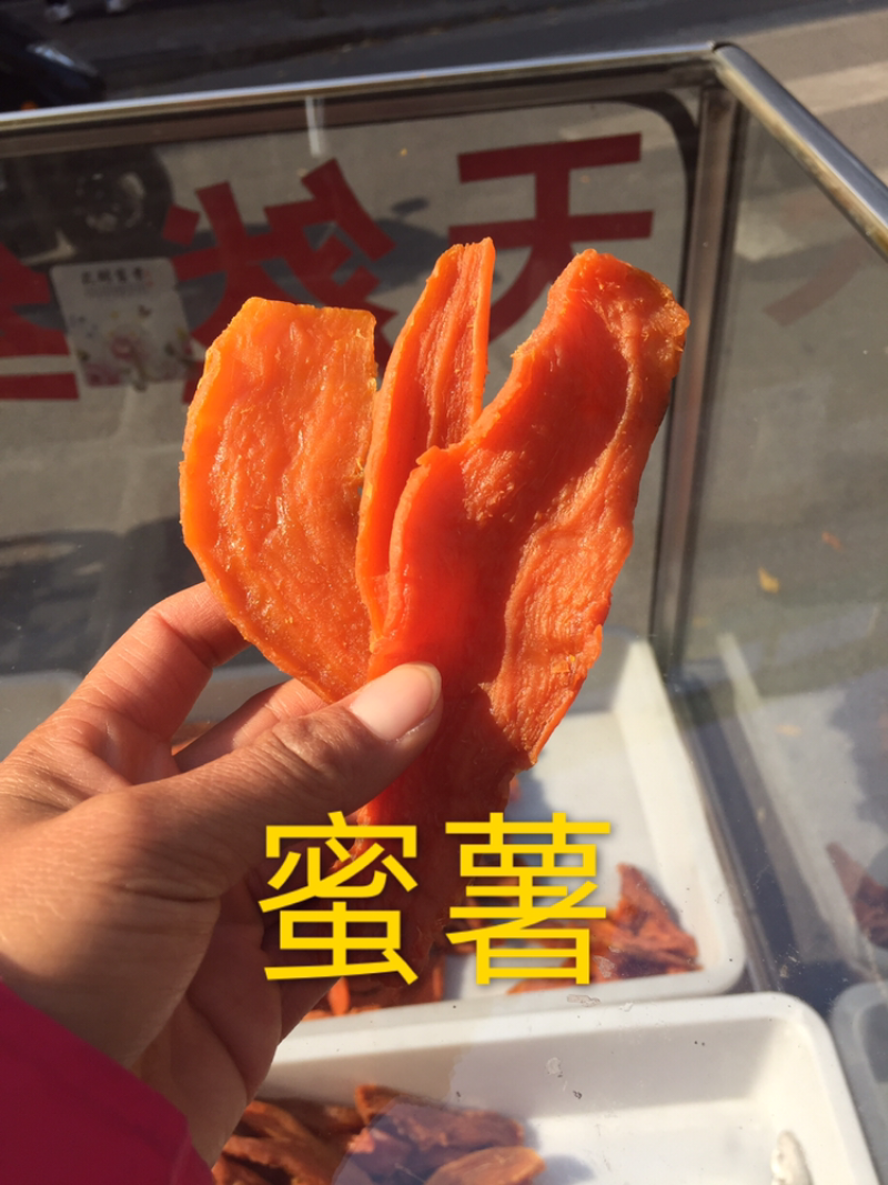 批发、零售天然红薯干
