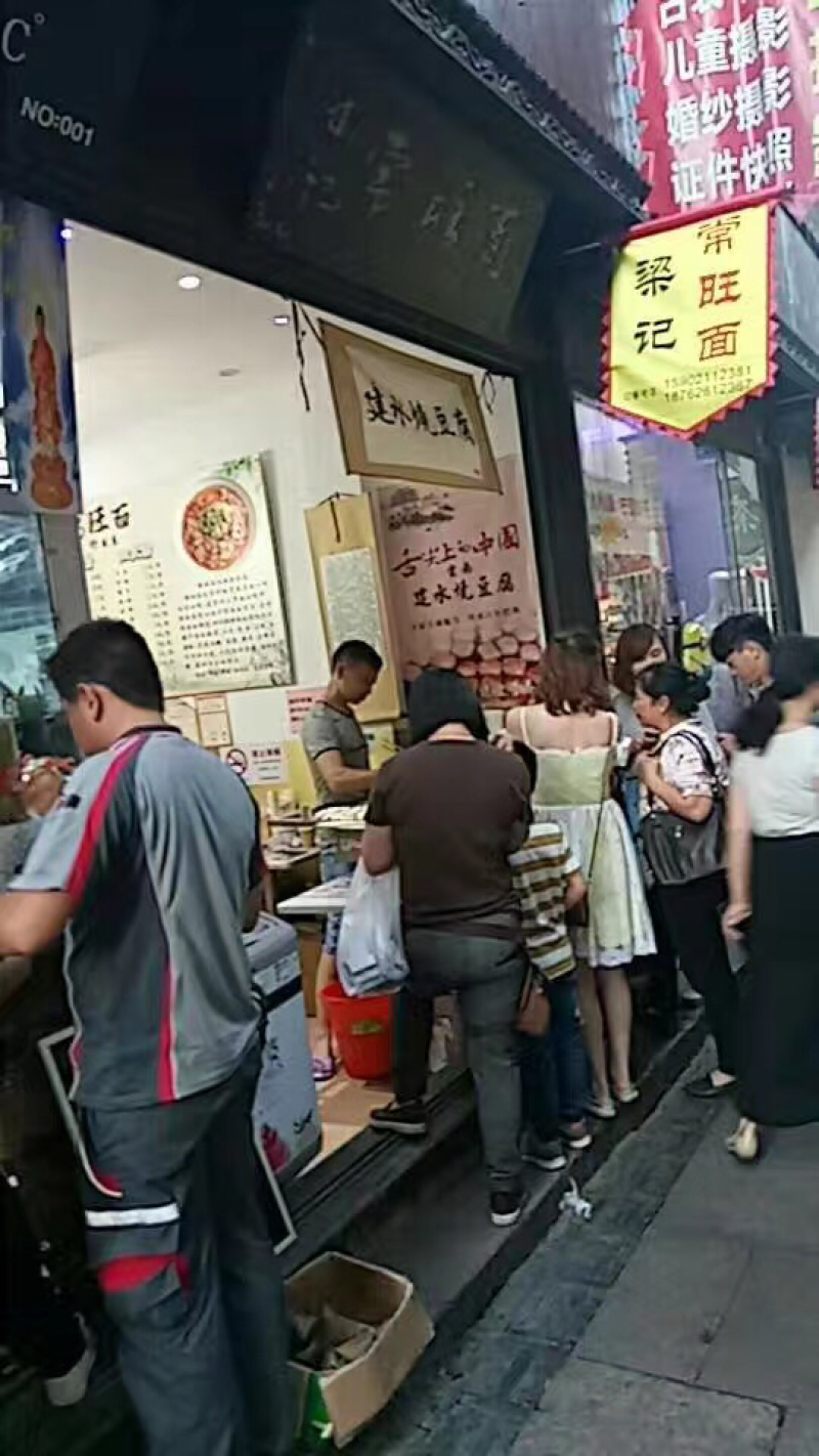 建水豆腐