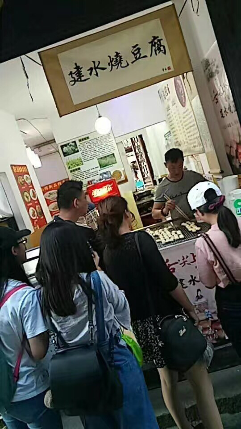 建水豆腐