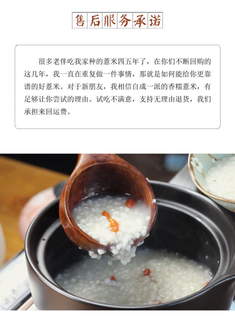 宁化糯薏米一件代发