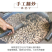 农家湿炒花生支持一件代发