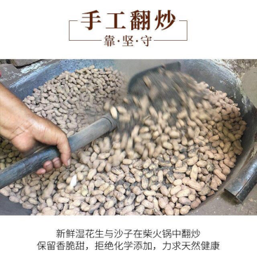 宁化湿籽花生