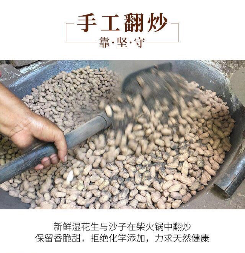 宁化湿籽花生