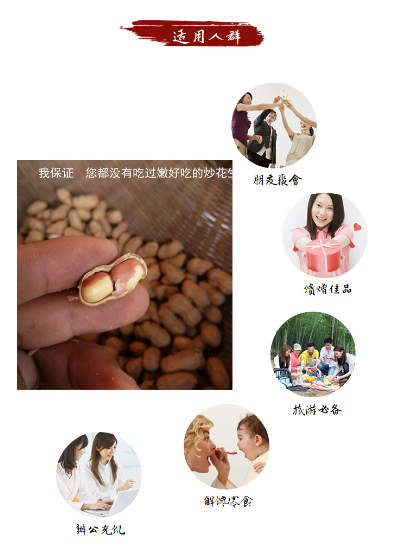 宁化湿籽花生