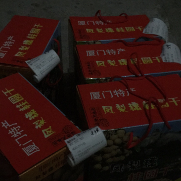 龙眼干