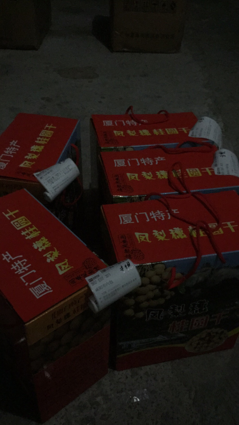 龙眼干