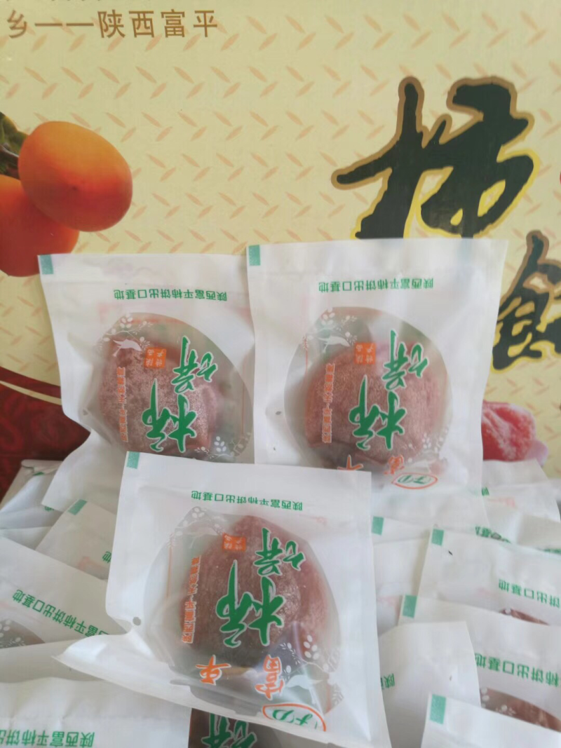 陕西富平柿饼